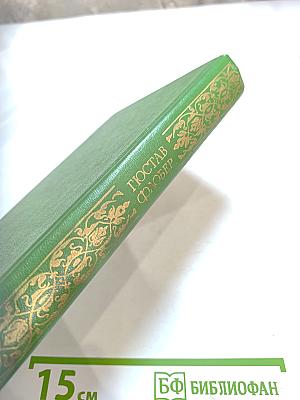 Воспитание чувств