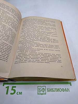 Камень Солнца. Рассказы этнографа