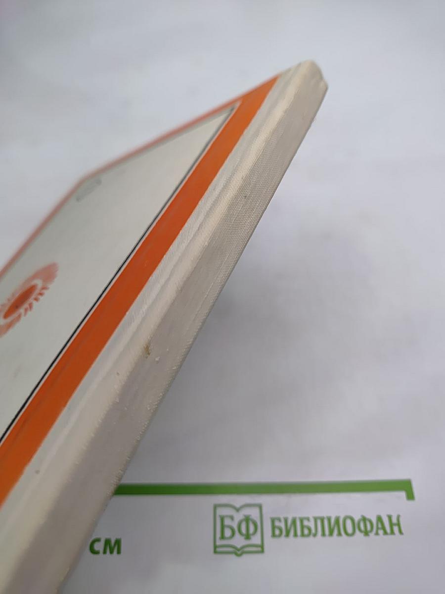 Камень Солнца. Рассказы этнографа