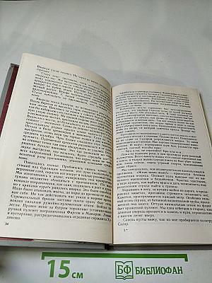 Через всю войну