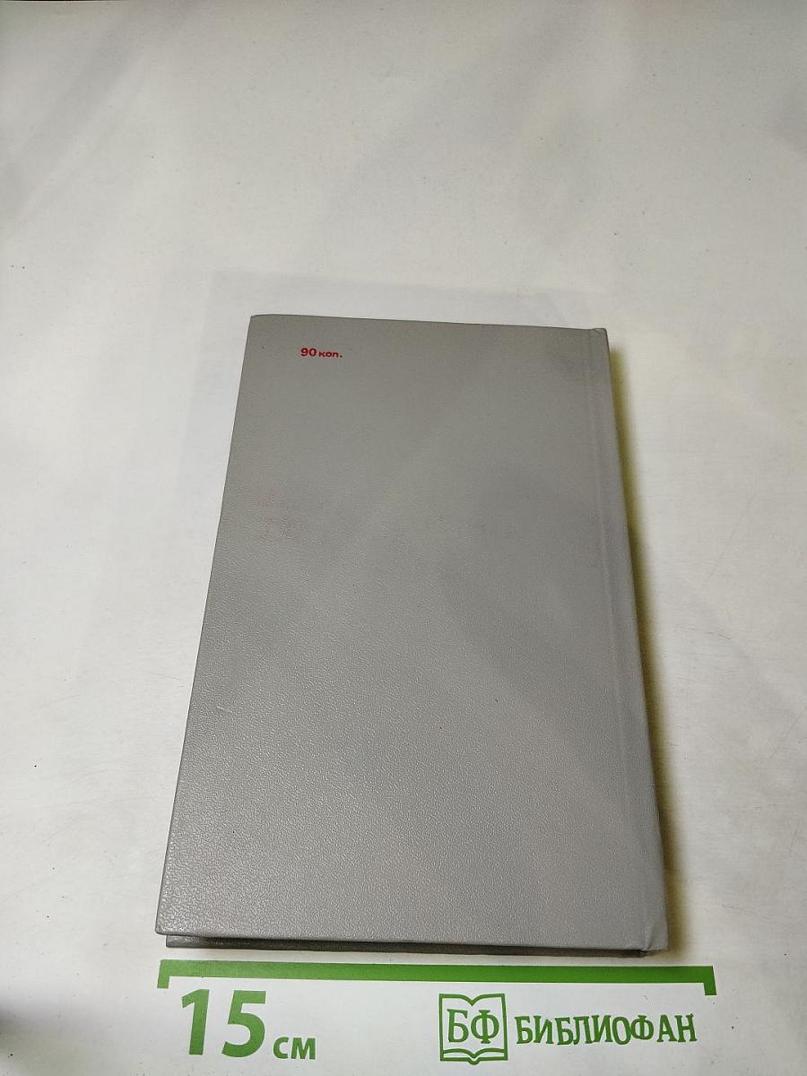 Через всю войну