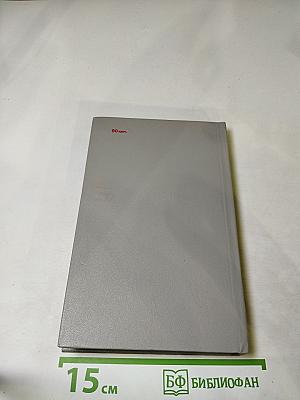 Через всю войну