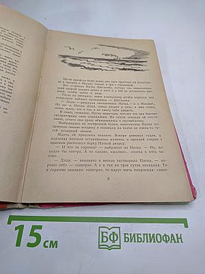 Военная тайна