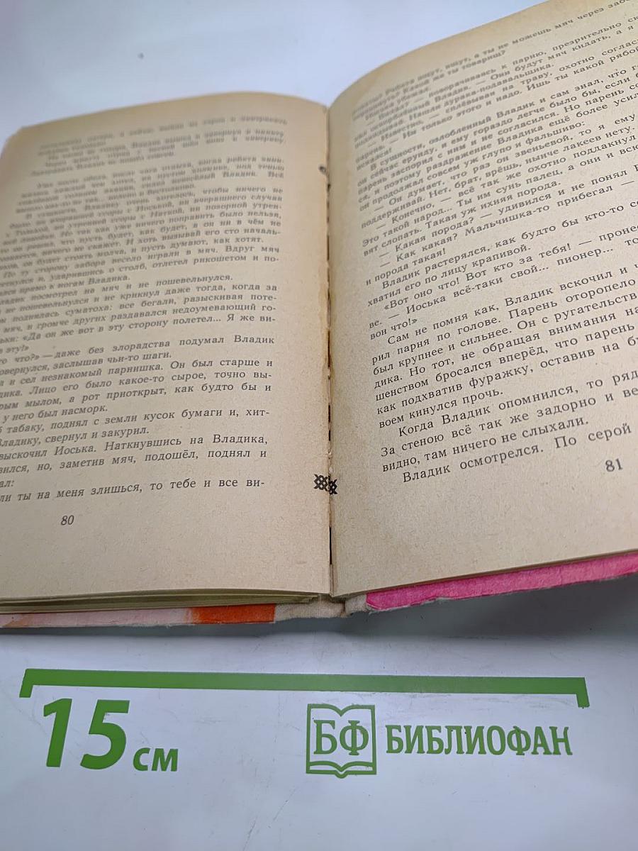 Военная тайна