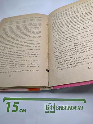 Военная тайна
