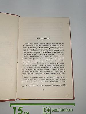 Флорентийский волшебник