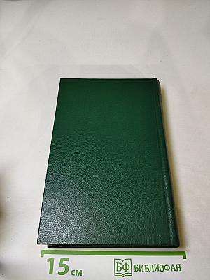 Последний Новик