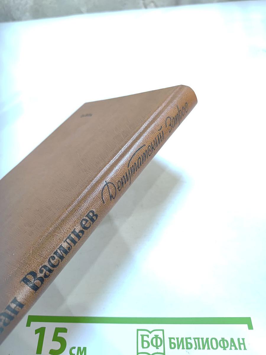 Депутатский запрос