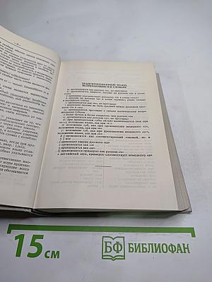 Русско-немецкий словарь