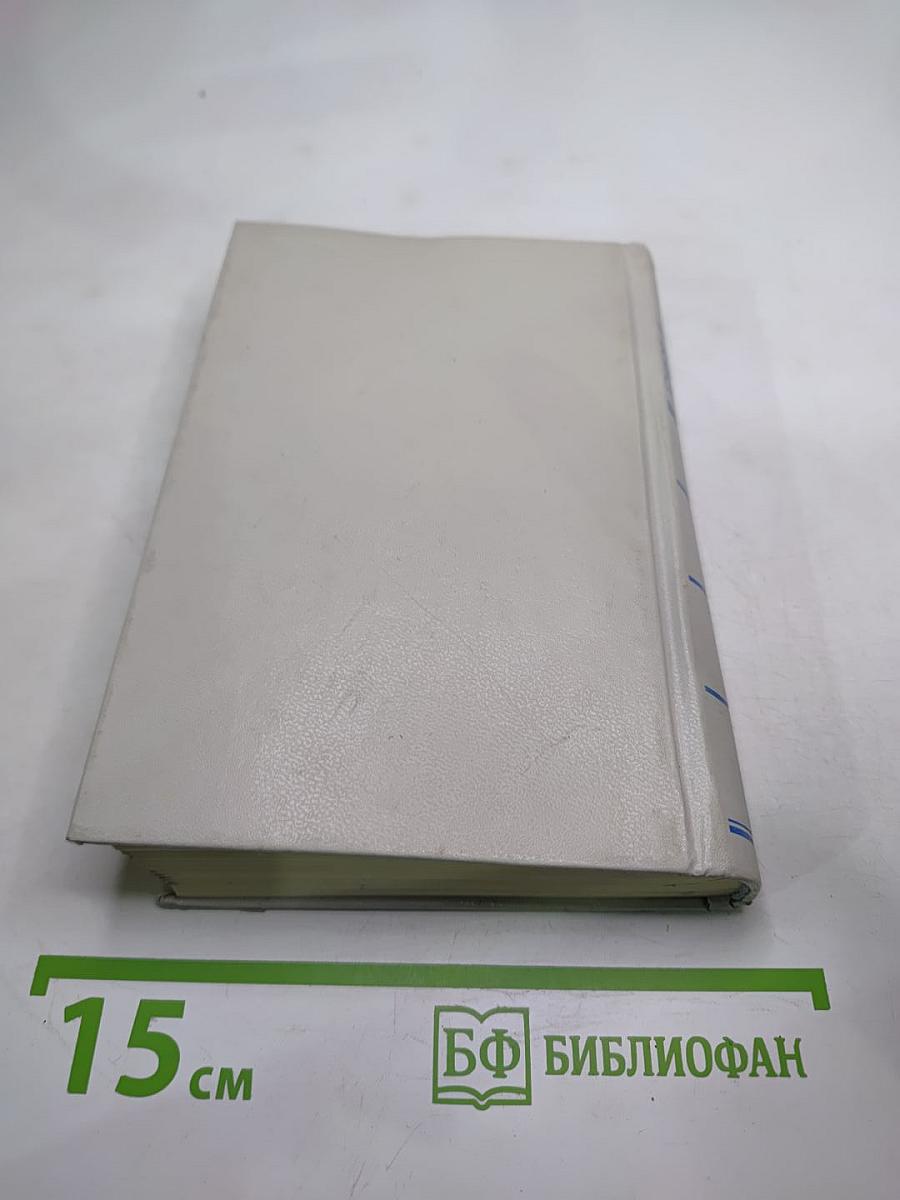 Русско-немецкий словарь