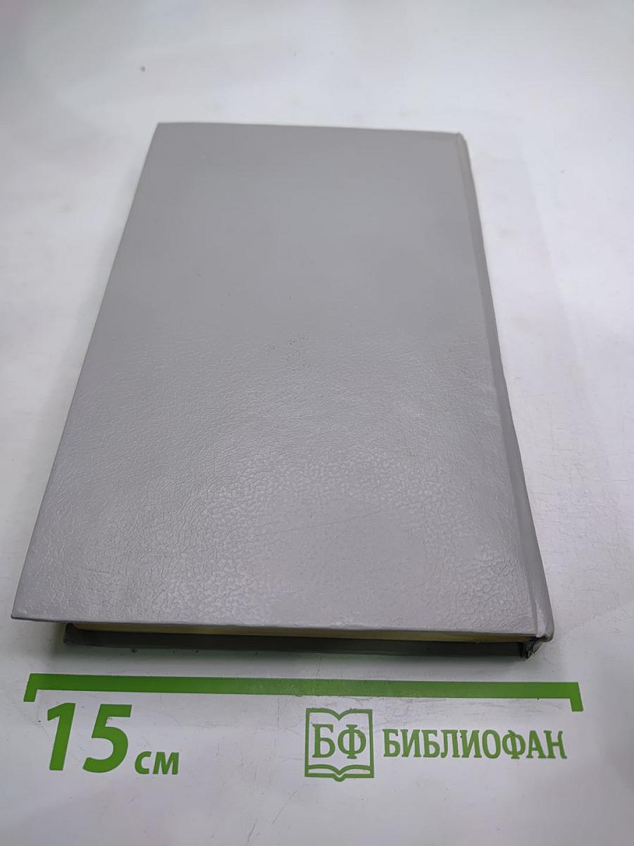 Другие берега. Рассказы