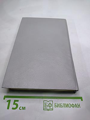 Другие берега. Рассказы