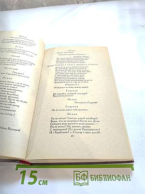 Драматическая трилогия