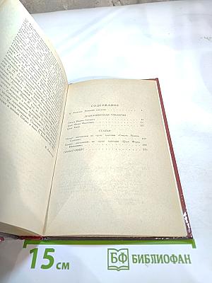 Драматическая трилогия