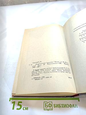 Драматическая трилогия