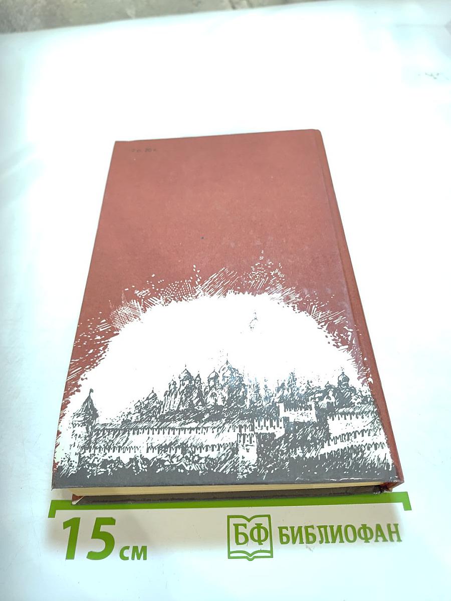 Драматическая трилогия