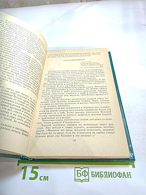 Для тебя, Россия: Повести