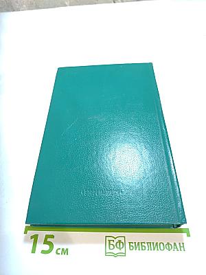 Для тебя, Россия: Повести