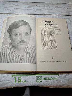 Матюшенко обещал молчать