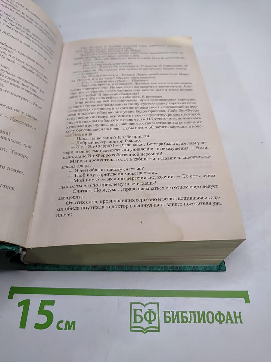 И придет волчица...