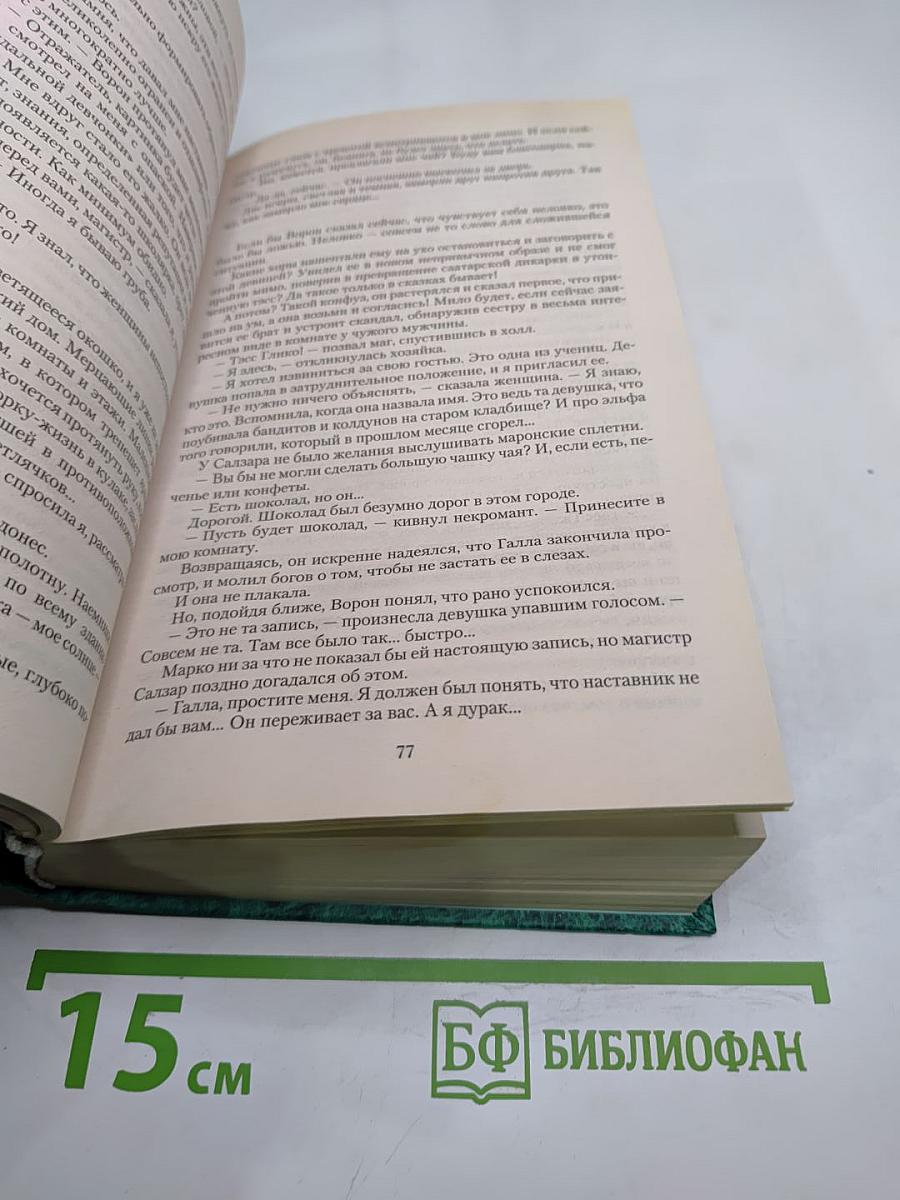 И придет волчица...