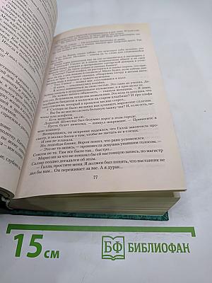 И придет волчица...