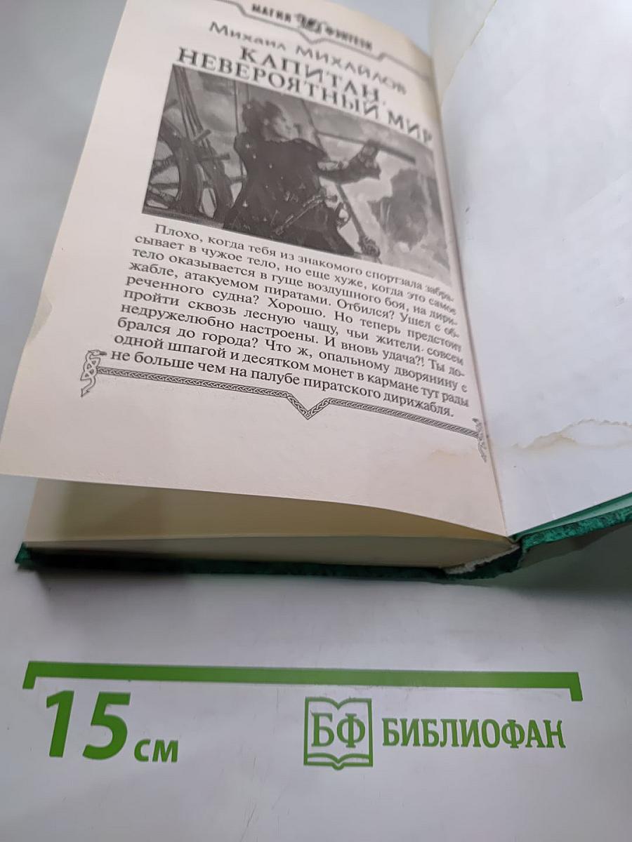 И придет волчица...