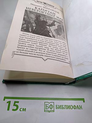 И придет волчица...