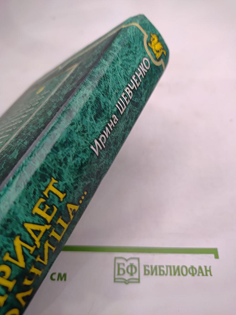 И придет волчица...