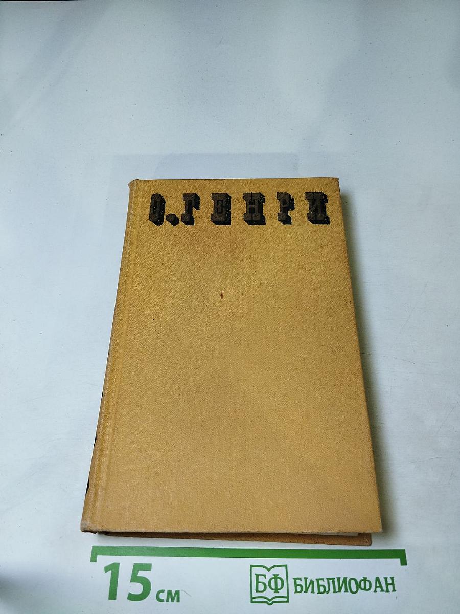 Сочинения в трех томах. Том II