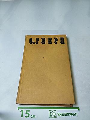 Сочинения в трех томах. Том II