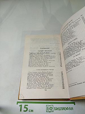 Сочинения в трех томах. Том II