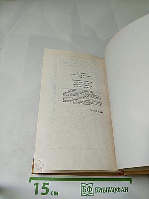 Сочинения в трех томах. Том II