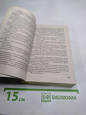 Подруга особого назначения