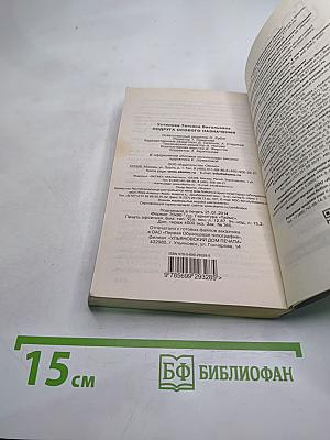 Подруга особого назначения