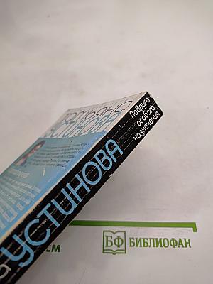 Подруга особого назначения