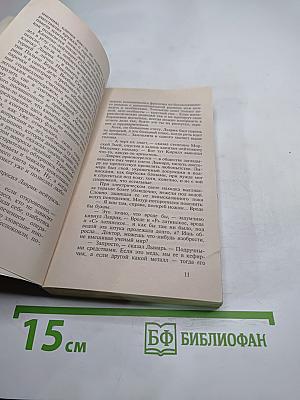 Пиранья: Первый бросок