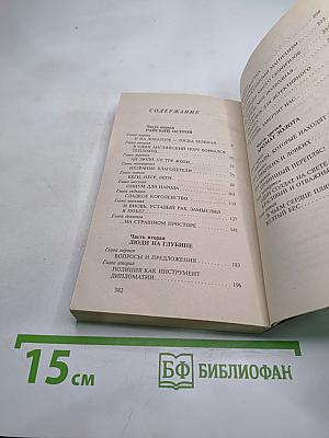 Пиранья: Первый бросок
