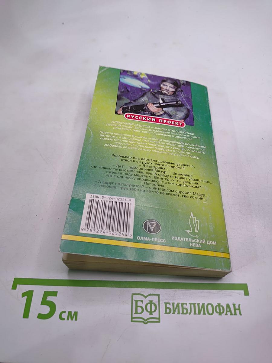 Пиранья: Первый бросок