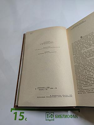 Предания веков. Сказания, легенды, рассказы из «Истории государства Российского»