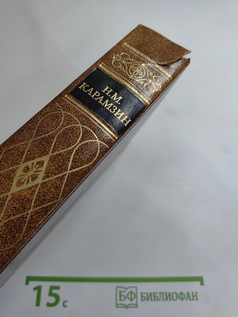 Предания веков. Сказания, легенды, рассказы из «Истории государства Российского»