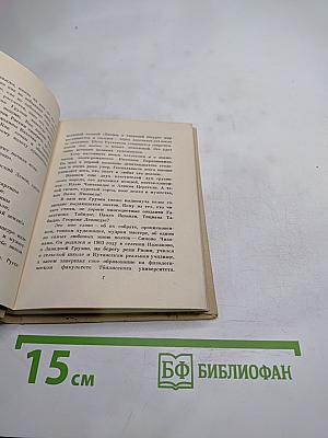 Звенящий родник