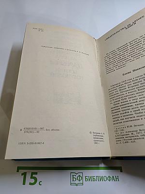 Приключения королевича Густава Ириковича, жениха царевны Ксении Годуновой