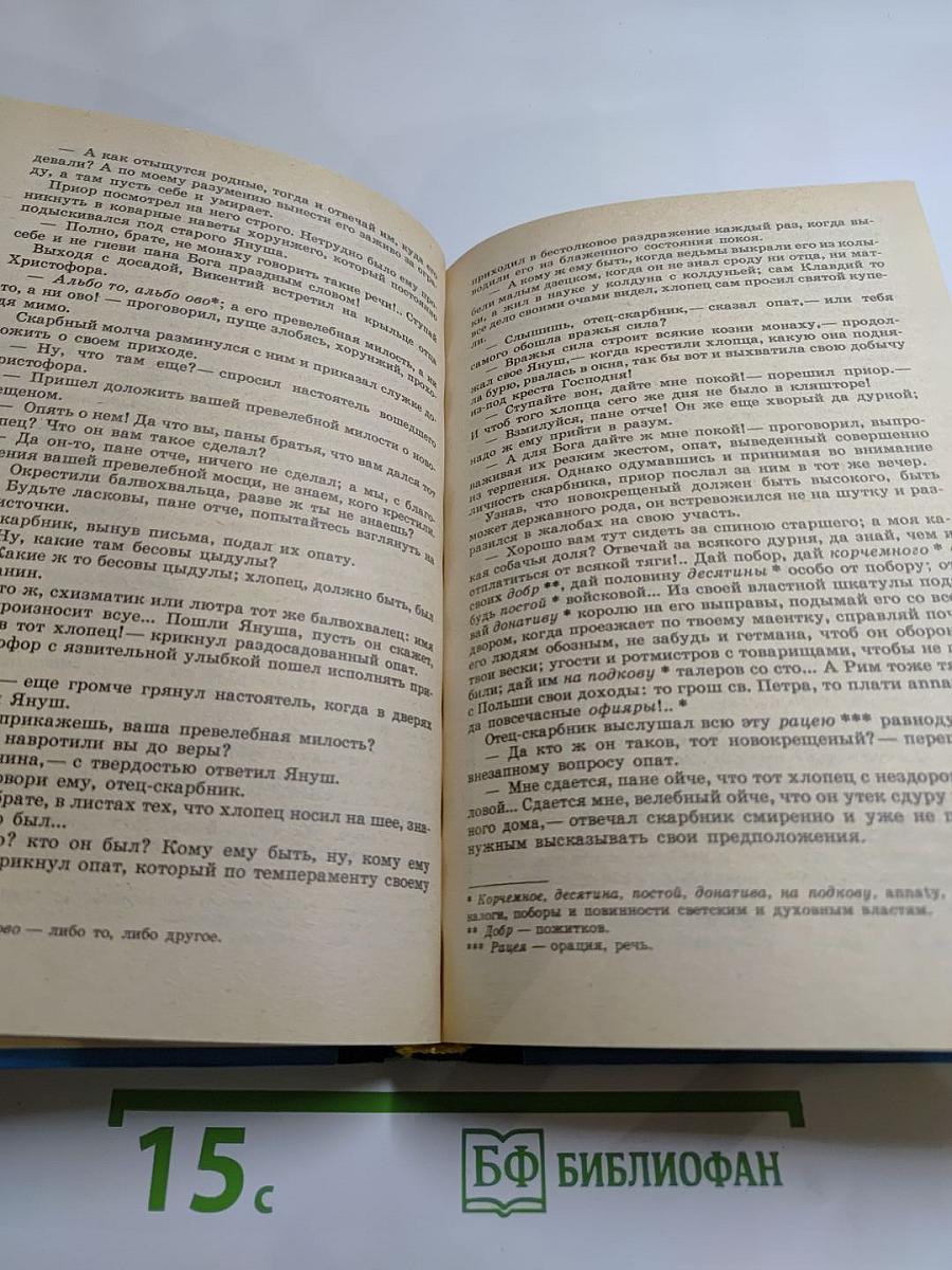 Приключения королевича Густава Ириковича, жениха царевны Ксении Годуновой
