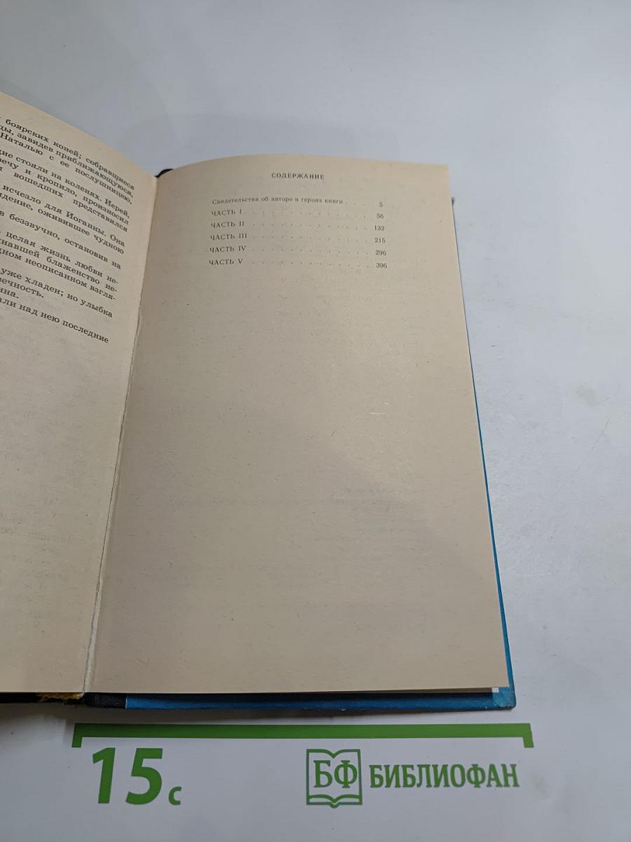 Приключения королевича Густава Ириковича, жениха царевны Ксении Годуновой