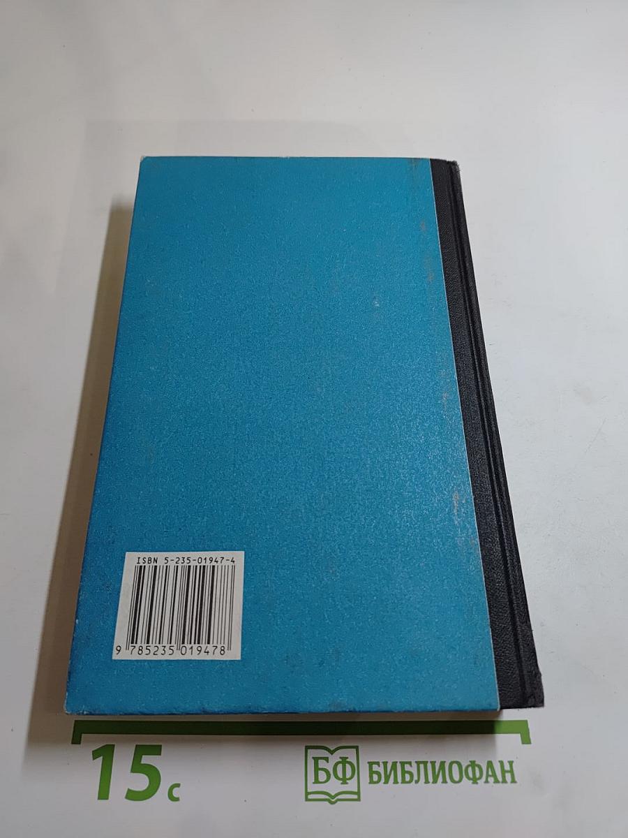 Приключения королевича Густава Ириковича, жениха царевны Ксении Годуновой