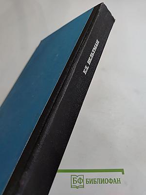 Приключения королевича Густава Ириковича, жениха царевны Ксении Годуновой