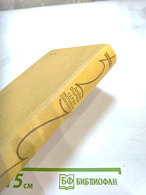 Герой пустынных горизонтов