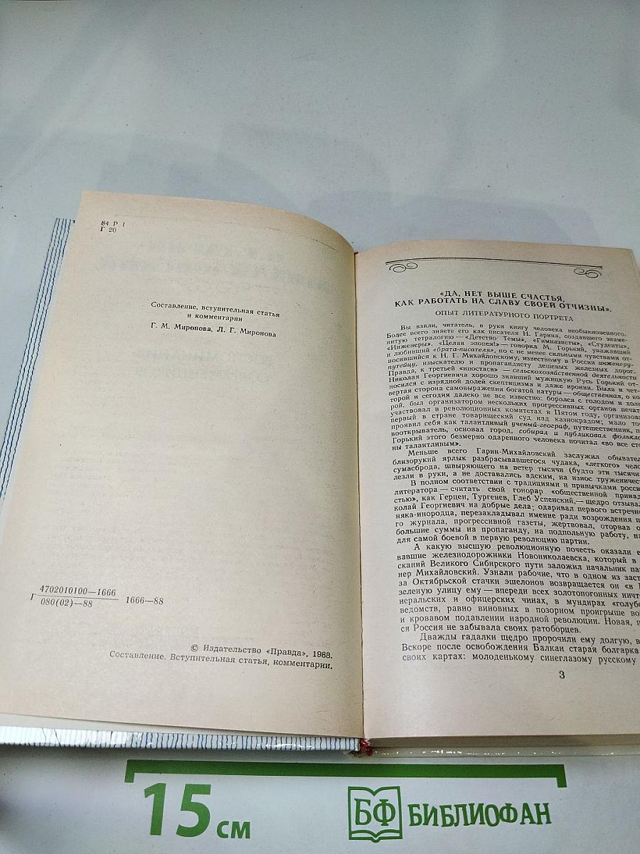 Проза. Воспоминания современников