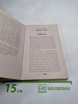 Жизнь длиннее смерти